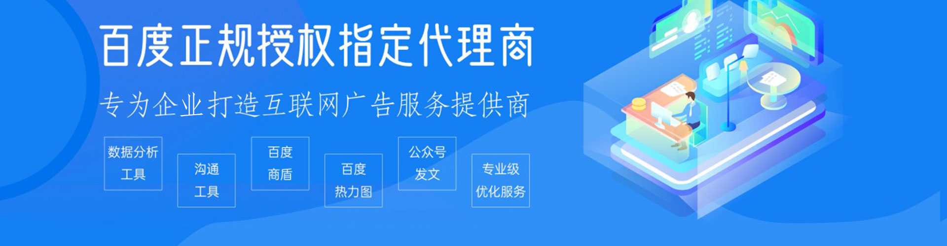 沂源信息流运营